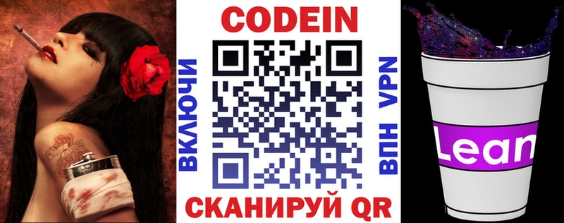 Codein Purple Drank  Лермонтов 