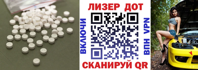 LSD-25 экстази ecstasy Лермонтов